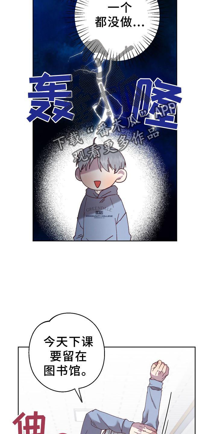 金虎挡煞的威力漫画,第43话2图