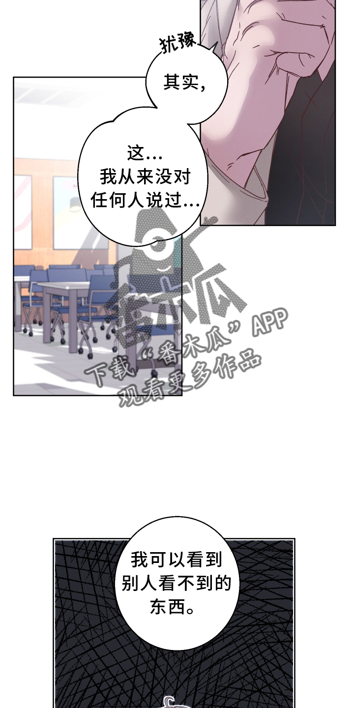 金虎年漫画,第47话2图