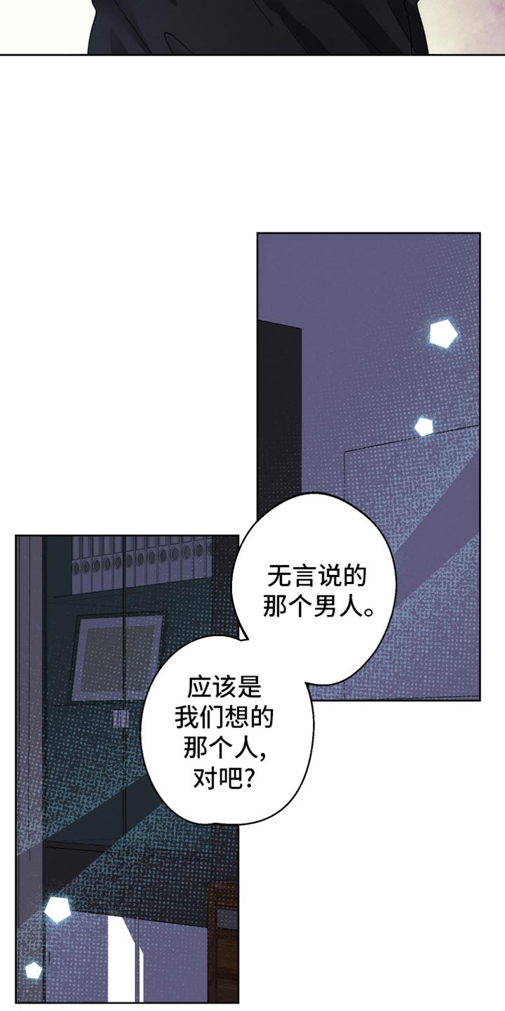 金虎贺岁漫画,第71话1图