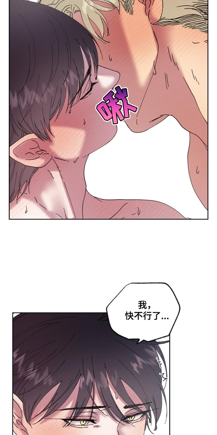 金皖有约漫画,第76话1图