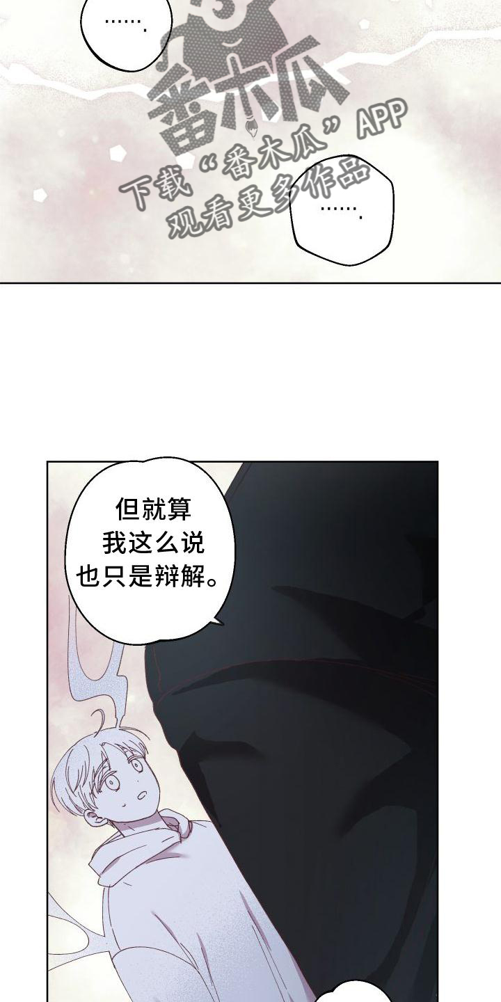 金虎熊猫最新视频漫画,第56话2图