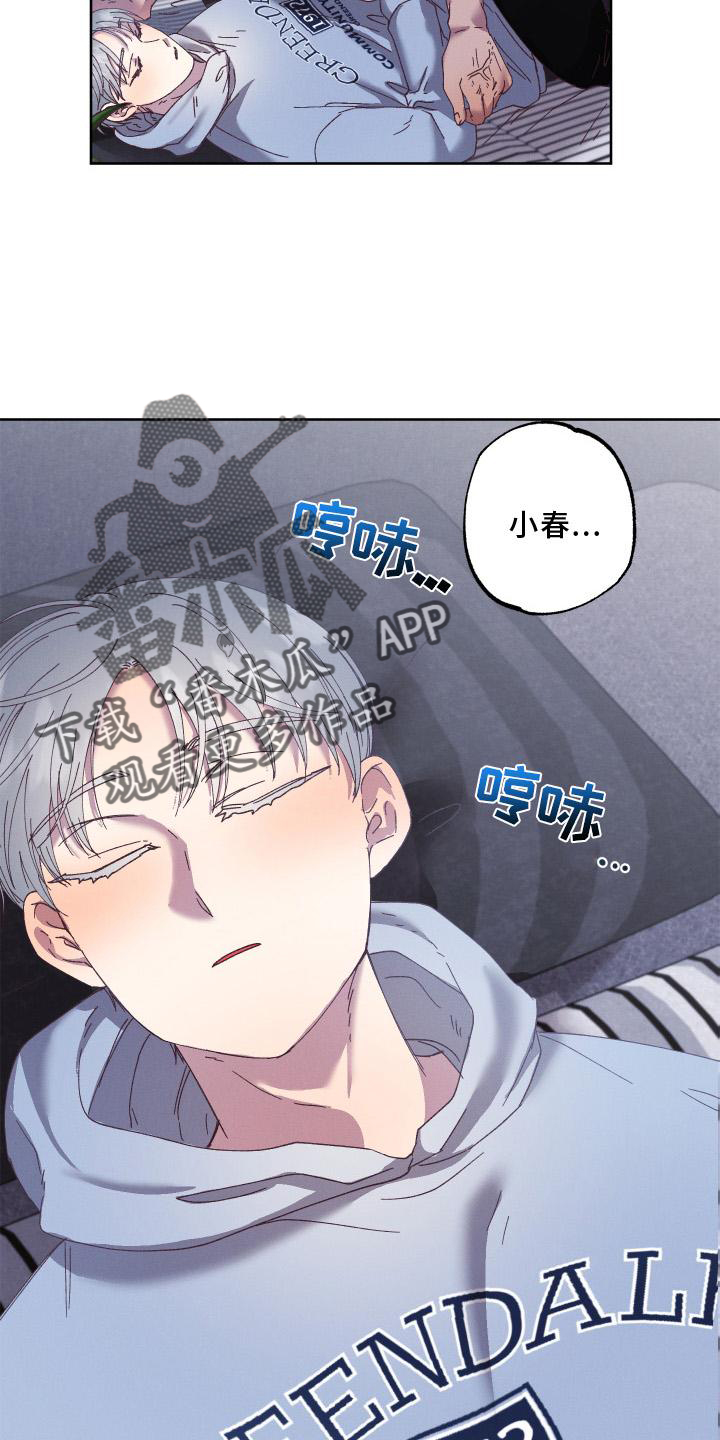 金虎刹邪漫画,第60话2图