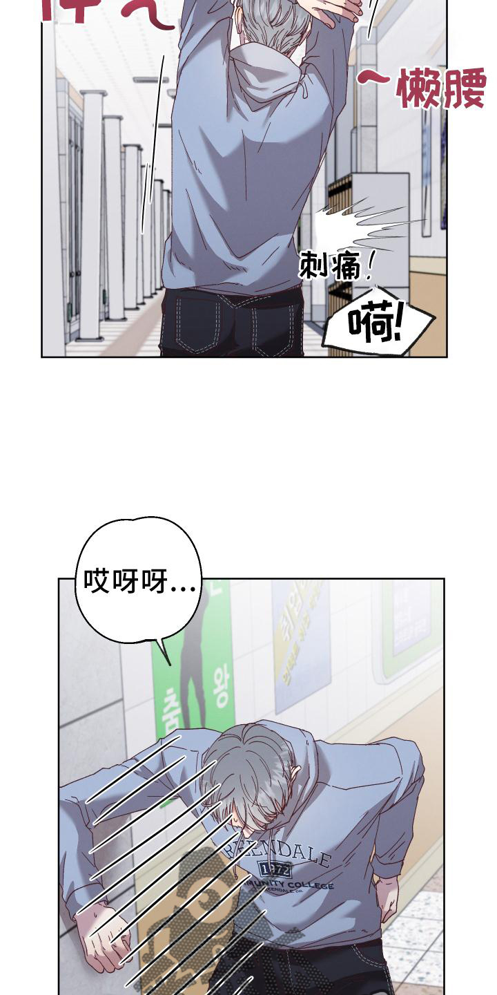 靳虎少将漫画,第43话1图