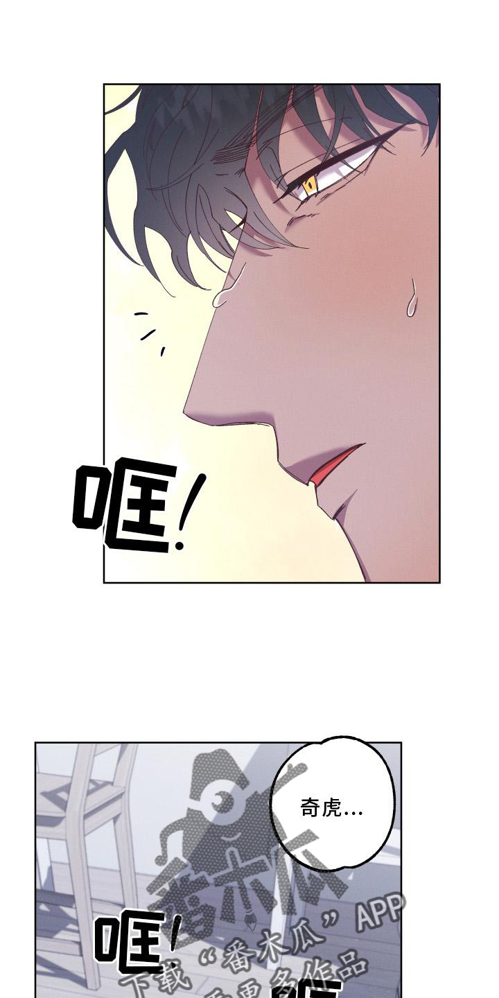 金虎的寓意是什么漫画,第60话2图