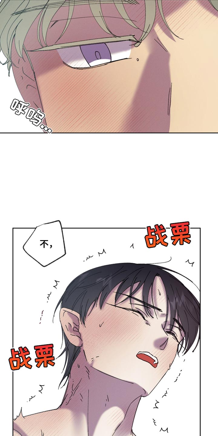 金虎有多厉害漫画,第77话2图