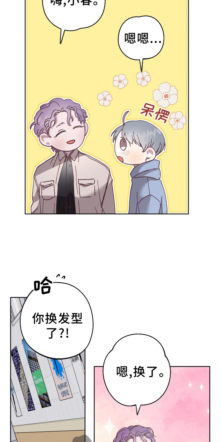 靳虎少将漫画,第43话2图