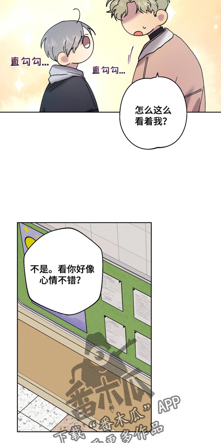 金虎贺岁漫画,第79话2图