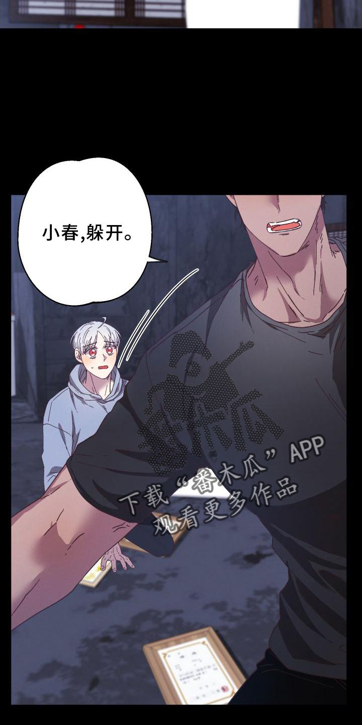 金虎刹邪漫画,第57话1图