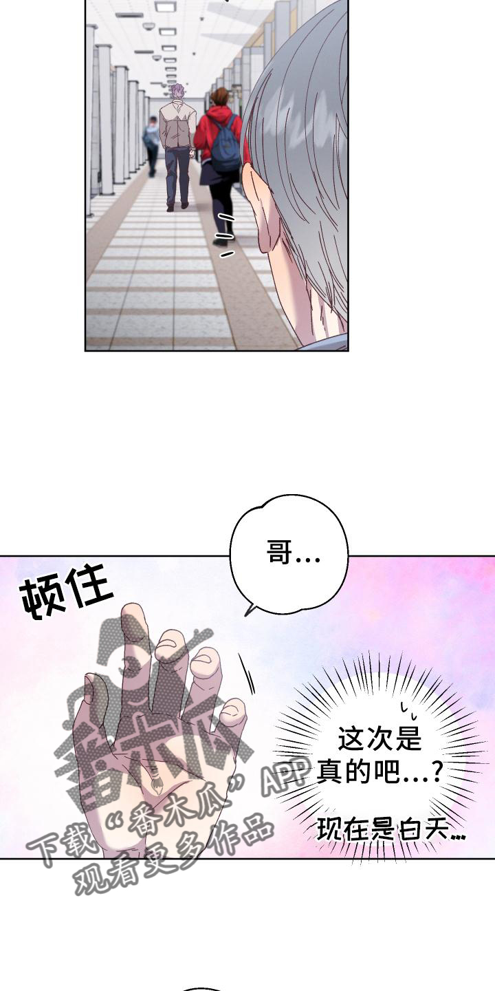 靳虎少将漫画,第43话2图