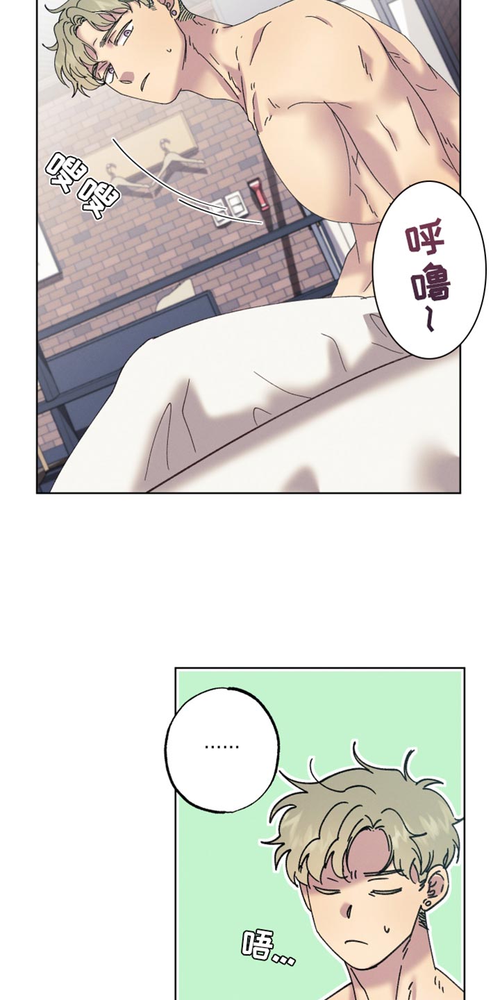 金虎刹邪漫画,第78话2图