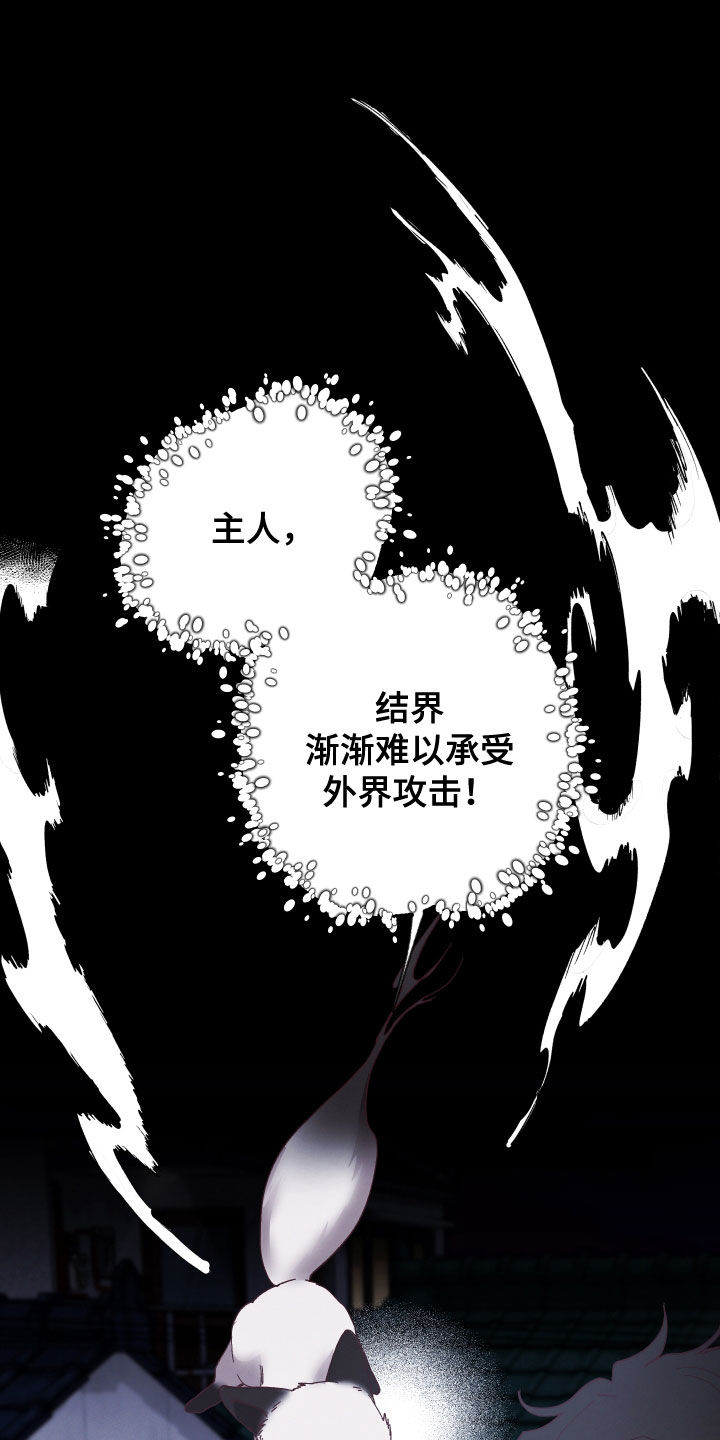 金虎狴犴漫画,第27话1图