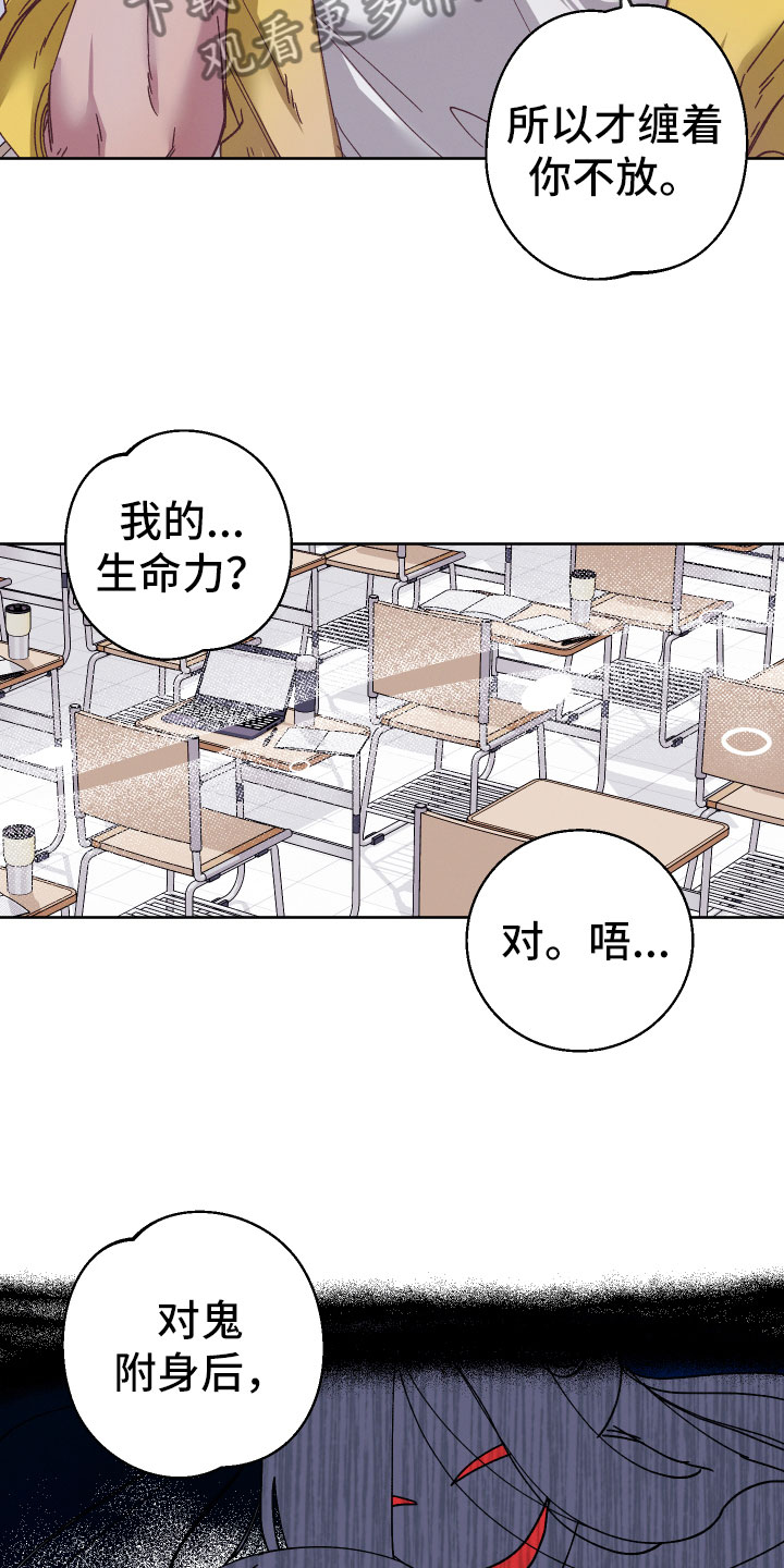 金虎刹邪漫画,第5话1图
