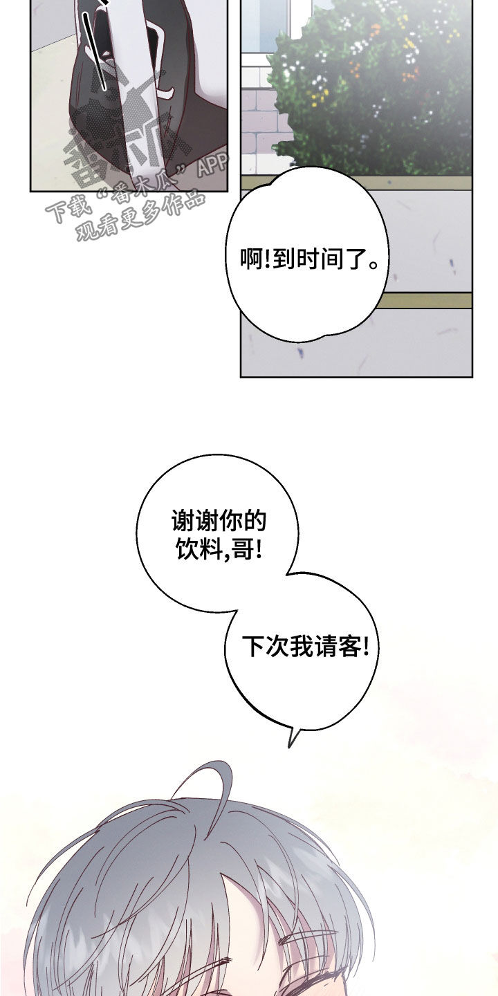 金鯱赏漫画,第24话1图