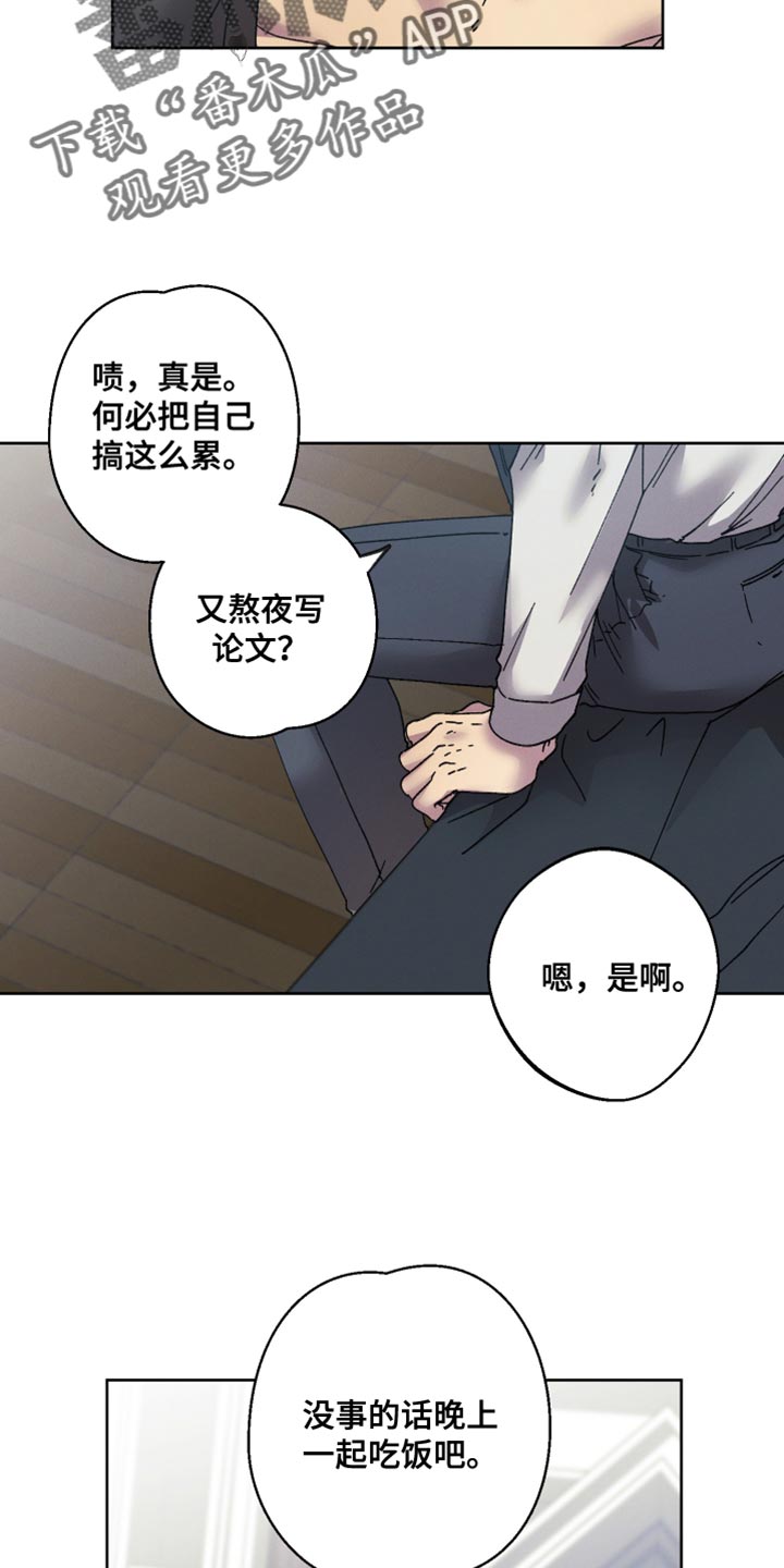 金皖有约漫画,第69话2图