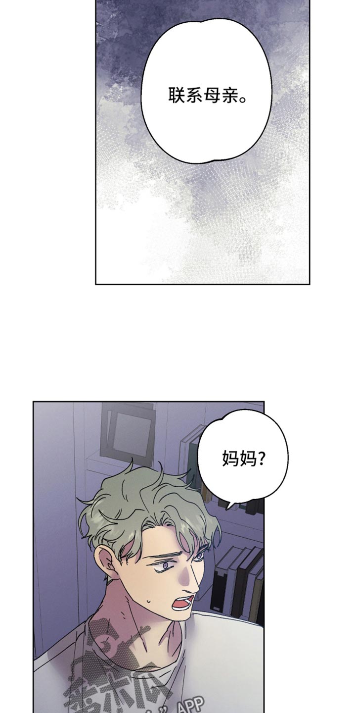 金虎大煞漫画,第71话1图