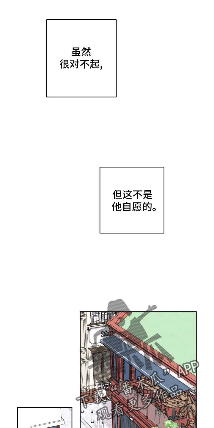 金虎最后结局漫画,第63话2图