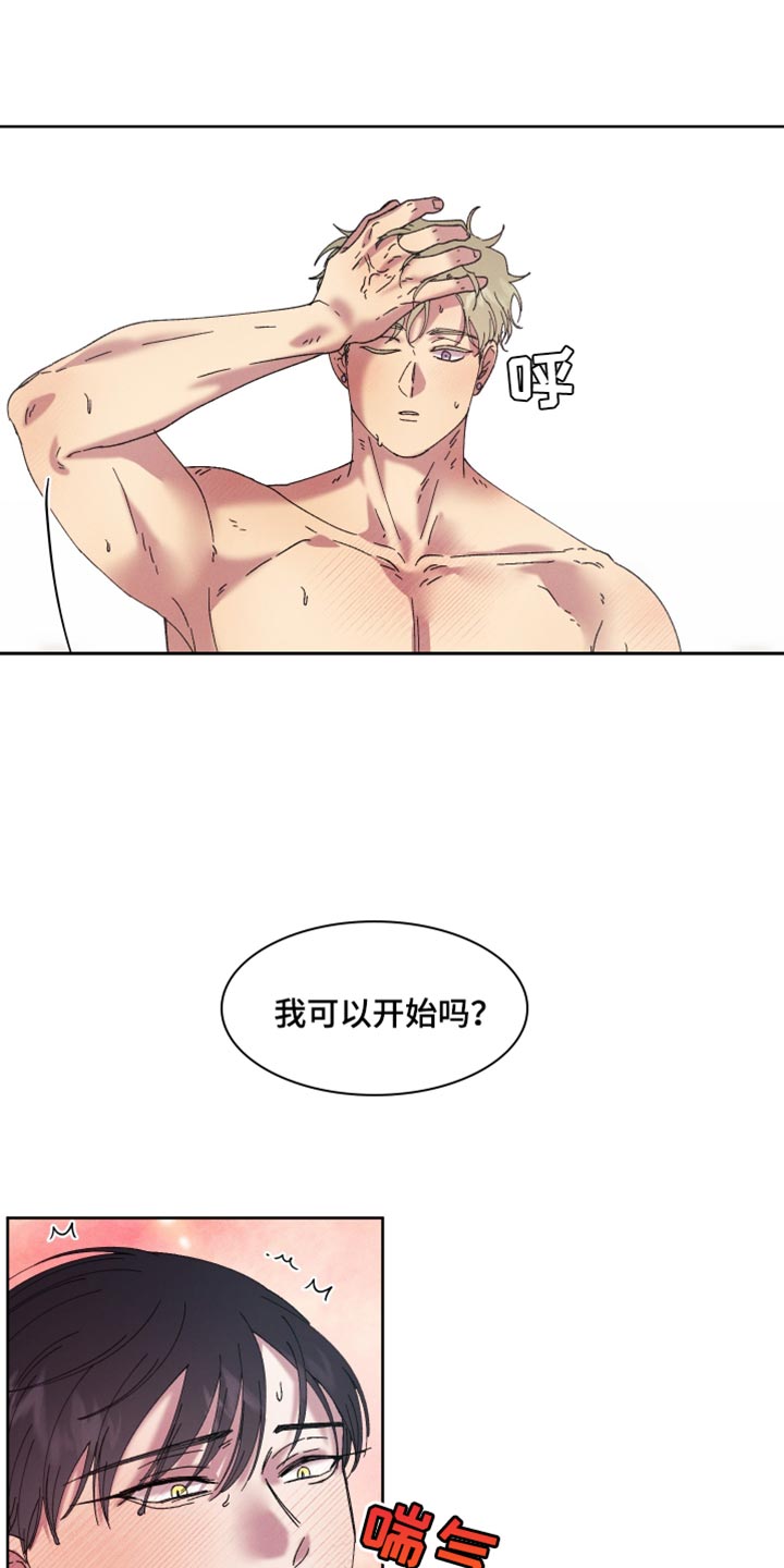 金虎与缪毅漫画,第76话1图