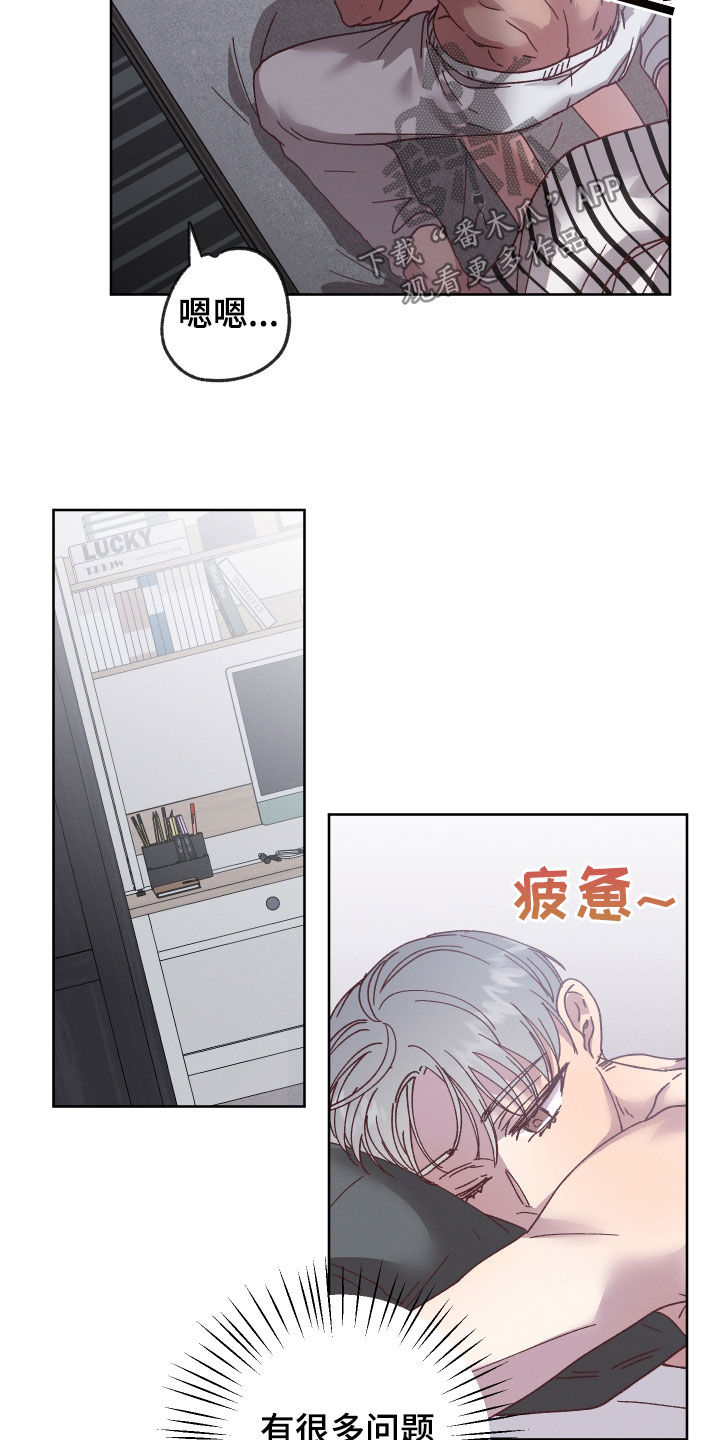 金虎刹邪漫画,第20话1图