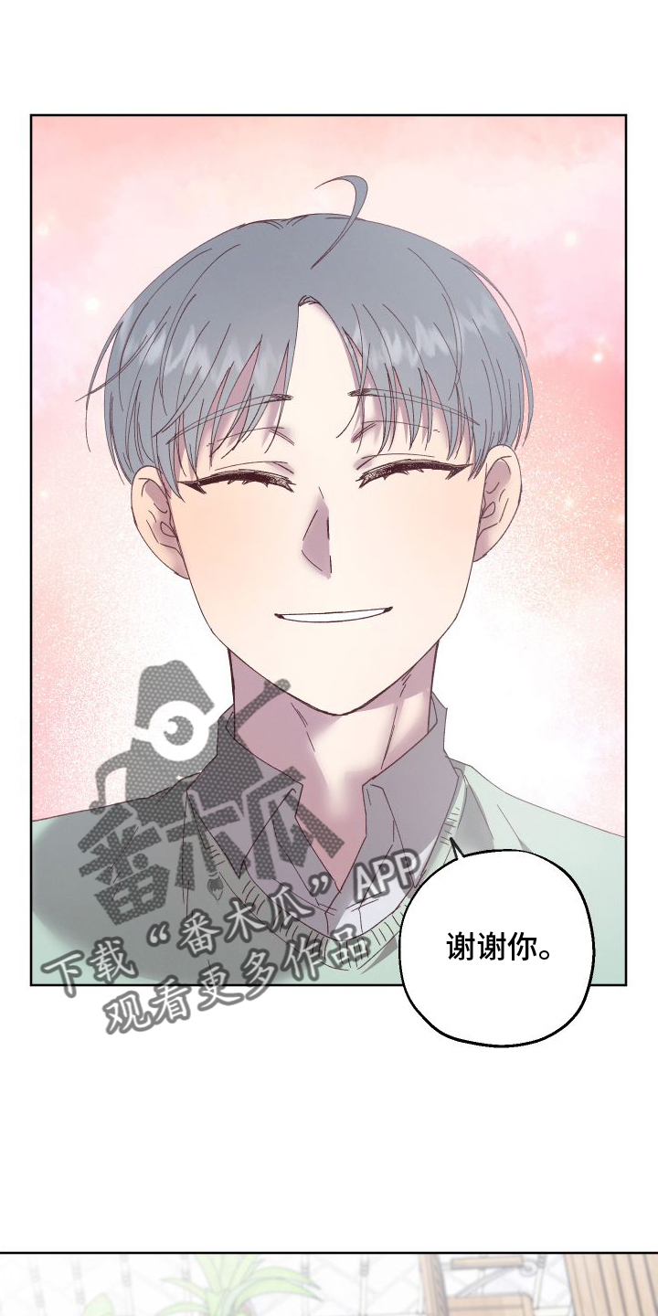 金虎的寓意是什么漫画,第63章：【第二季】实验2图