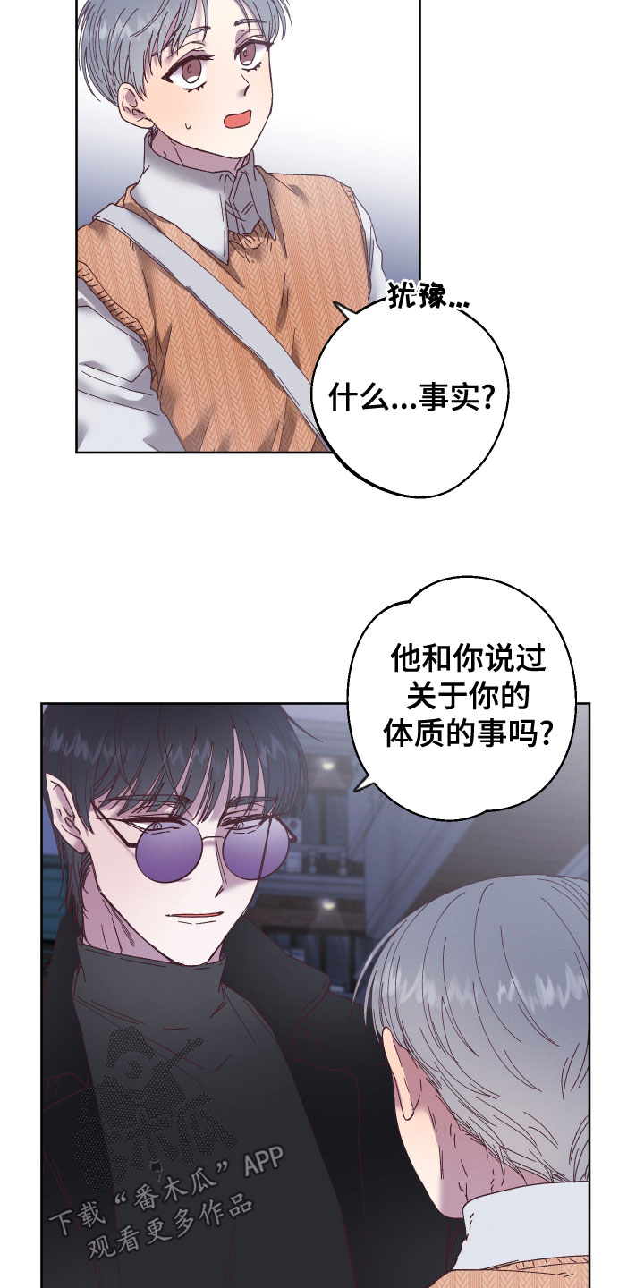 金牌调解漫画,第33话2图