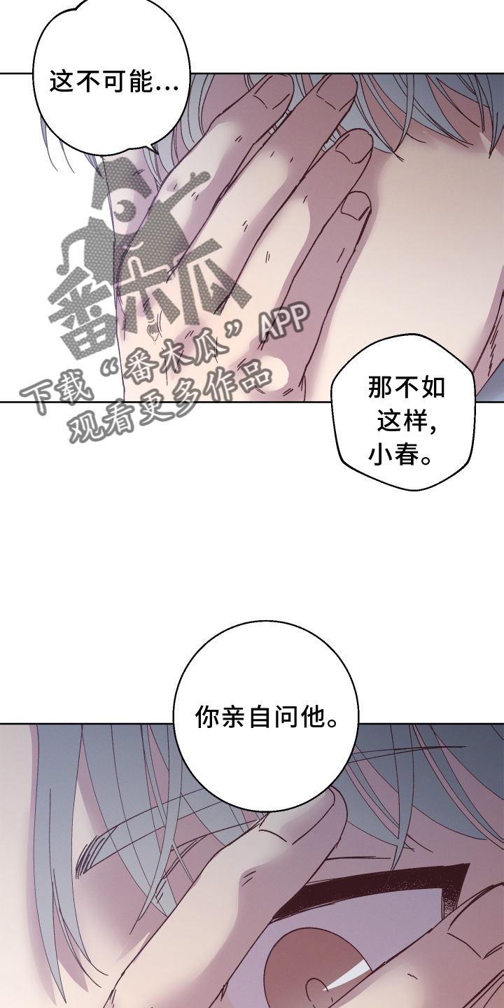 金虎年漫画,第47话2图