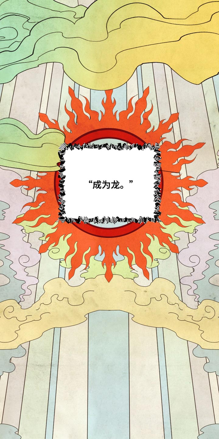 金虎斑长大的样子漫画,第66章：【第二季】蛇的名字1图