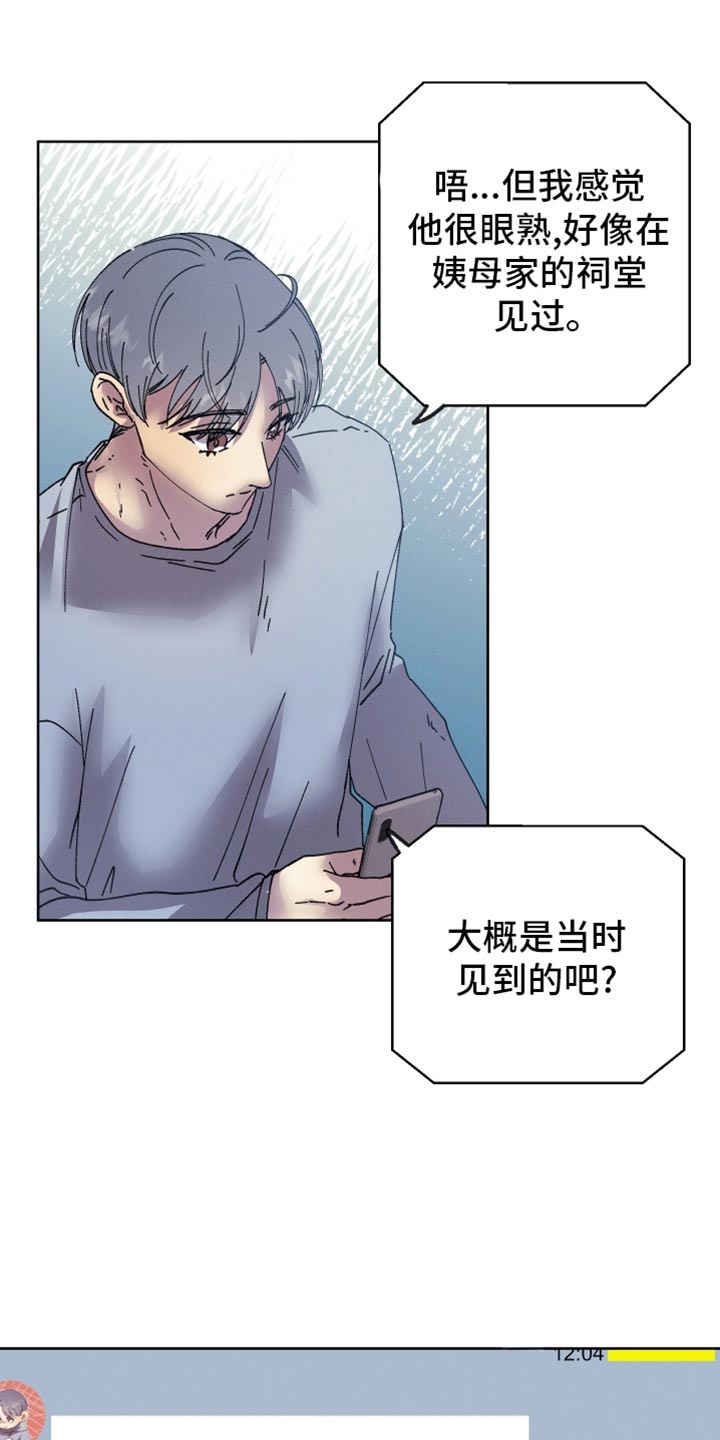 金虎刹邪漫画,第70话1图