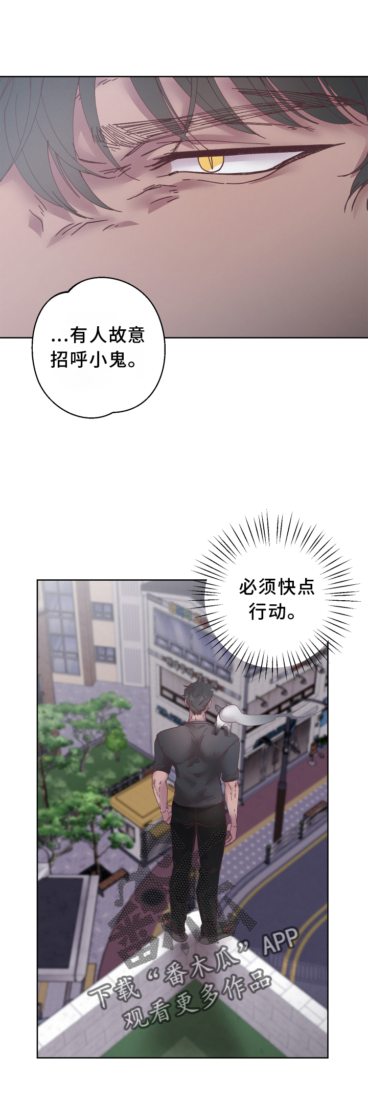 金虎三轮车改前刹漫画,第48话2图