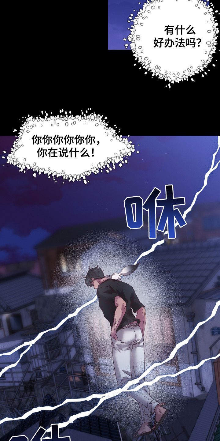 金虎符是什么意思漫画,第27话1图