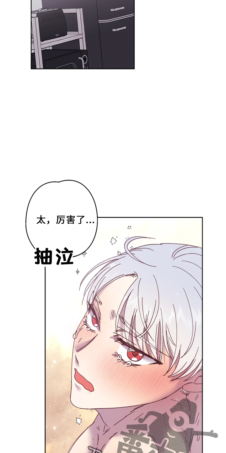 金虎贺岁漫画,第18话2图