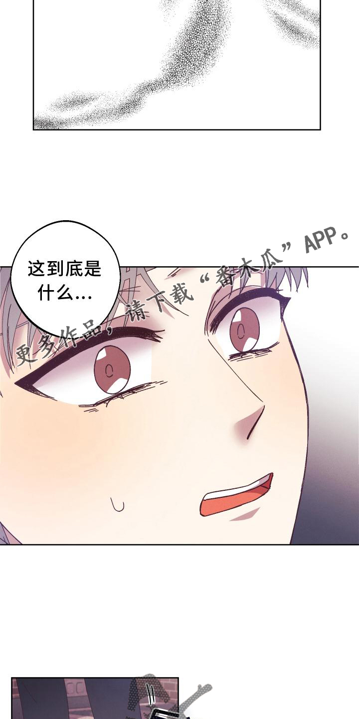 金虎被飞云打哭视频漫画,第51话1图