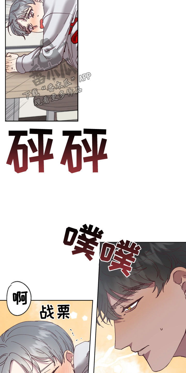 金虎刹邪漫画,第40话2图