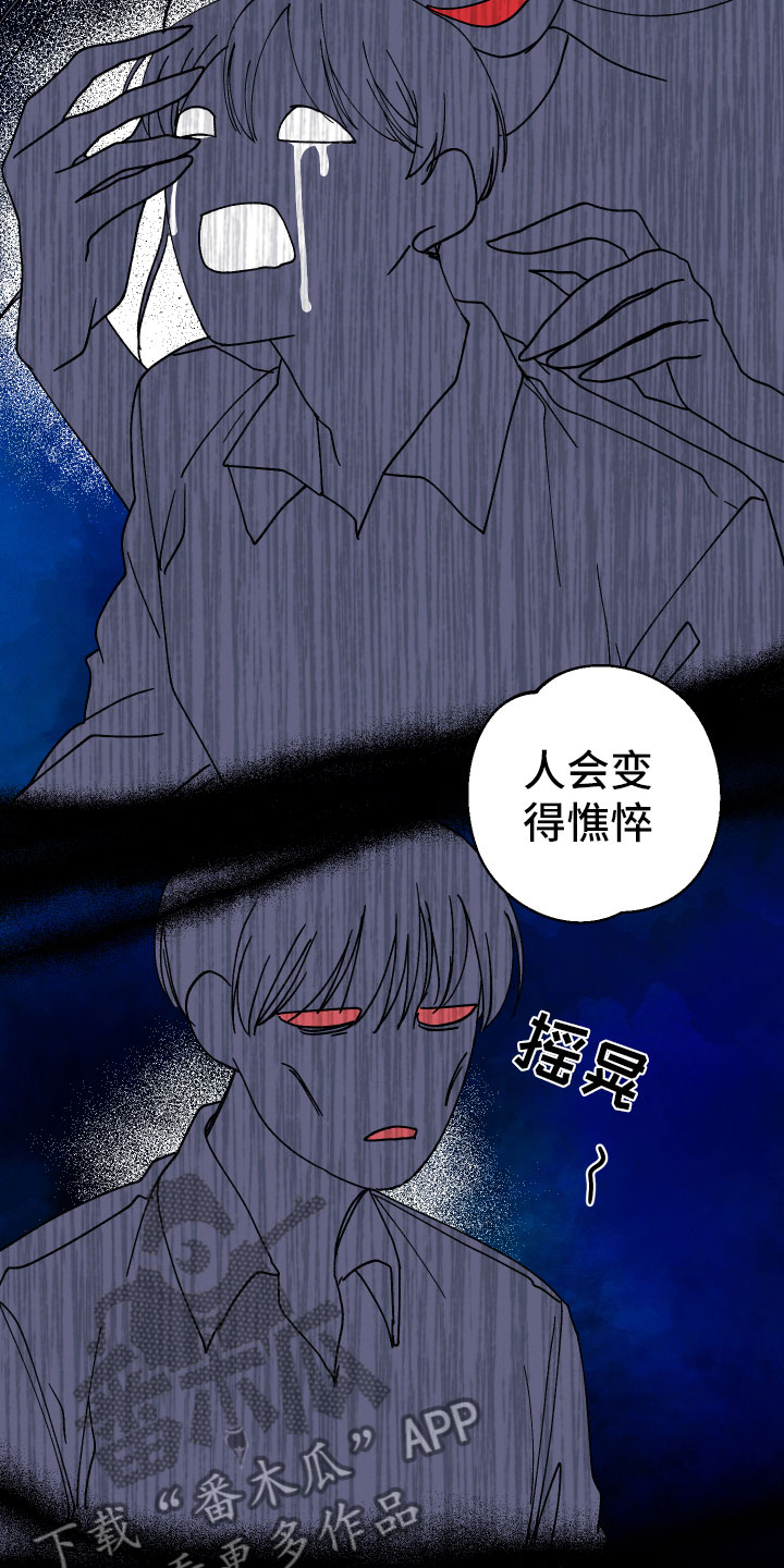 金虎刹邪漫画,第5话2图