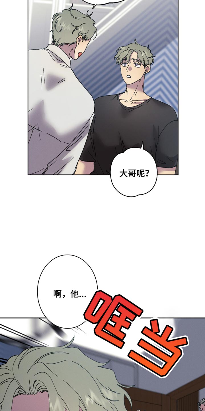 金虎刹邪漫画,第69话1图