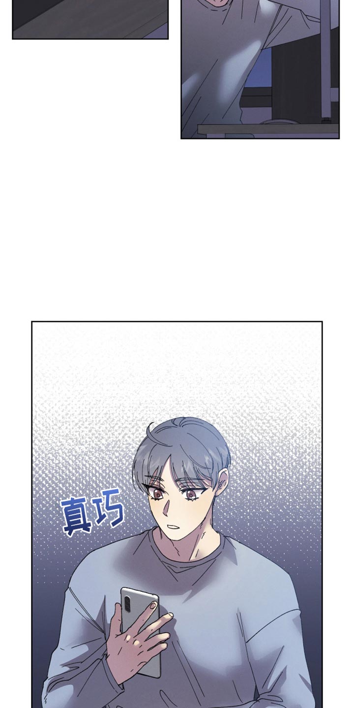 金虎刹邪韩漫漫画,第70话2图