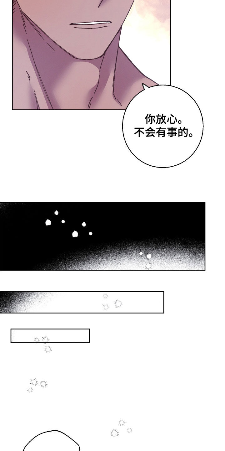 金虎煞神漫画,第29话2图