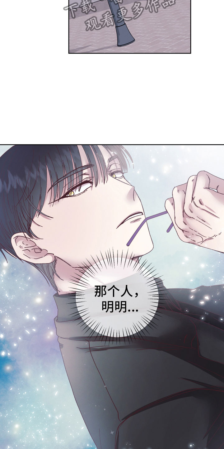 金虎命是什么意思漫画,第9话2图
