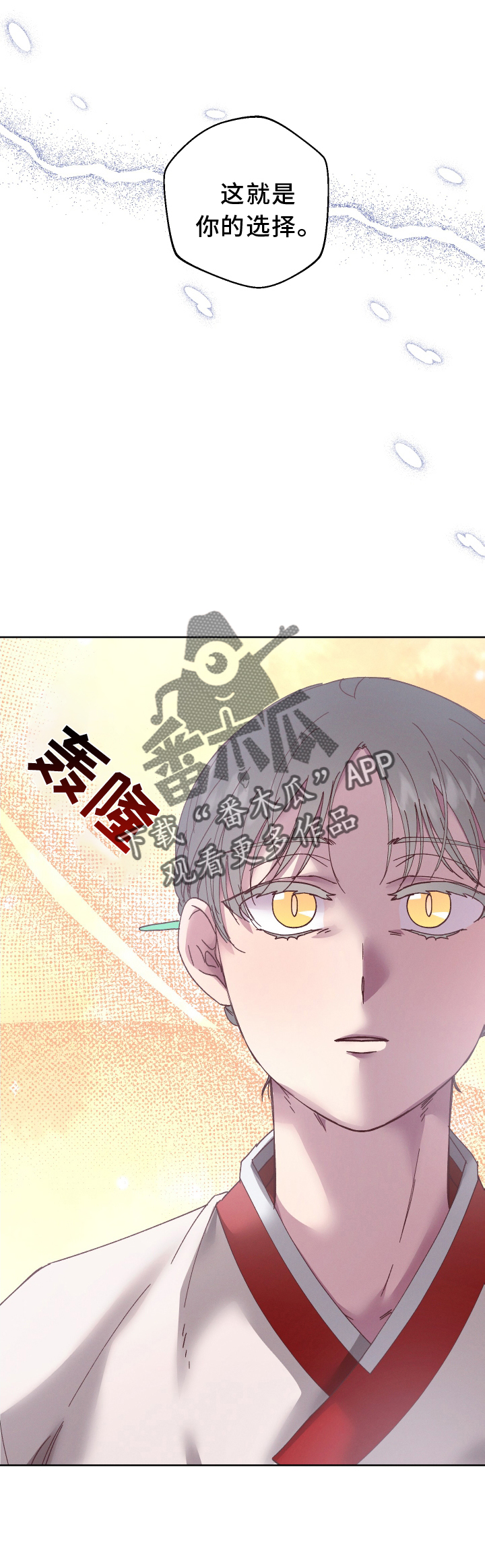 金湖尚孚电子漫画,第46话2图