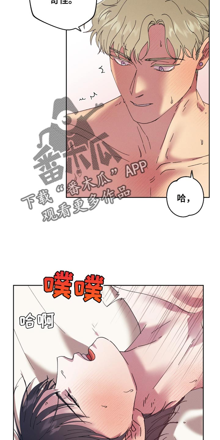 金虎与缪毅漫画,第76话1图