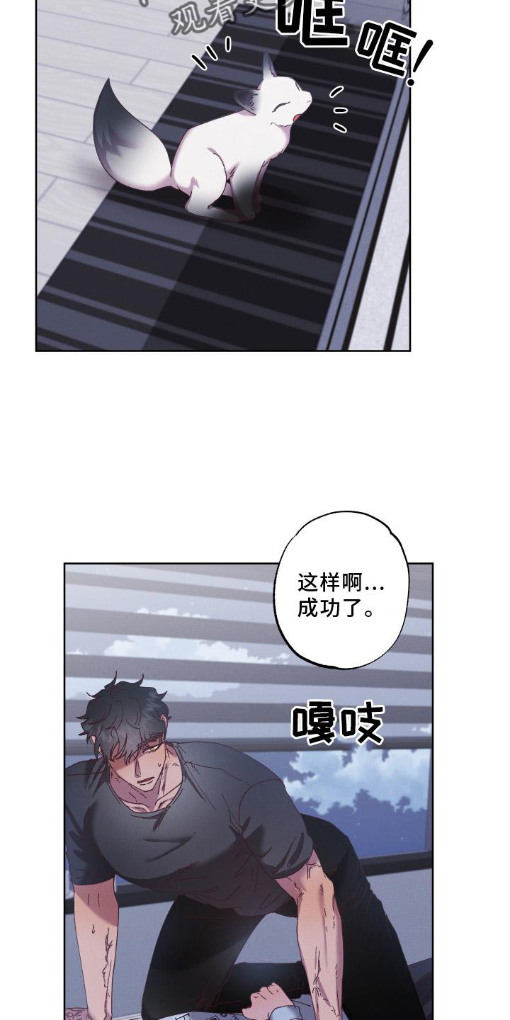 金虎刹邪漫画,第60话1图