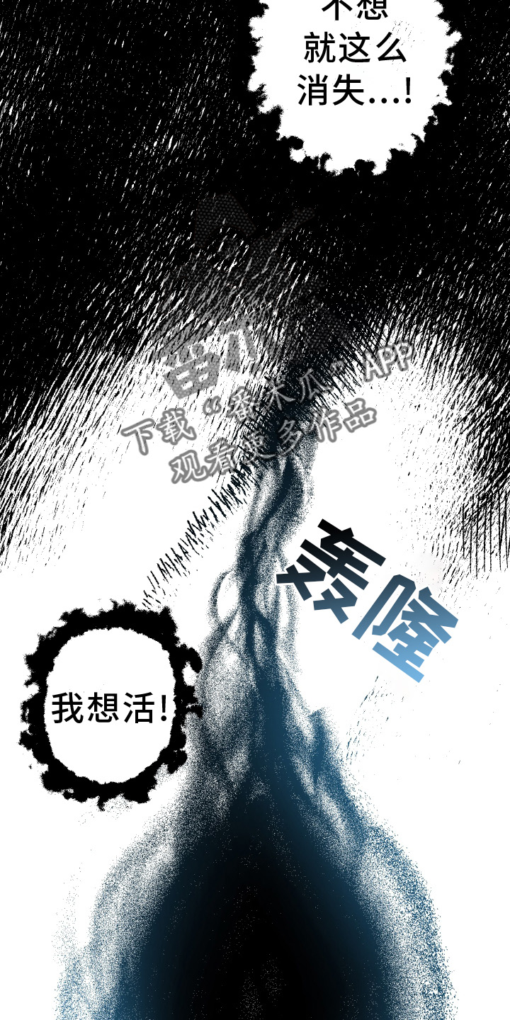 金虎破煞漫画,第61章：【第二季】不能离开我2图