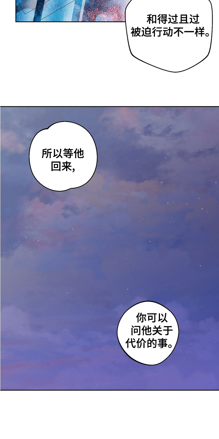 金虎图片漫画,第34话2图