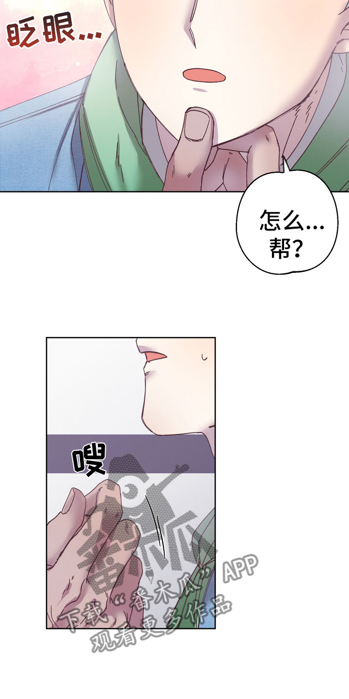 金皖有约漫画,第5话2图