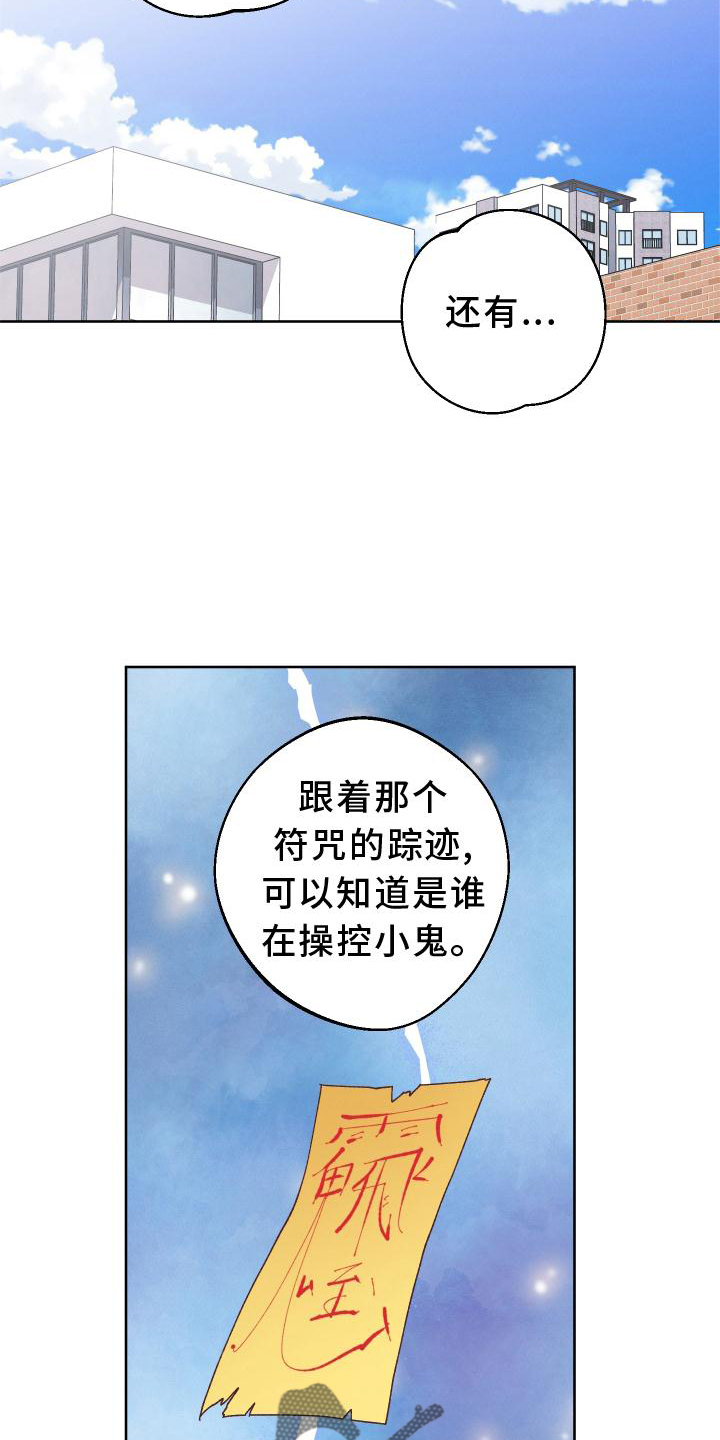 金虎狴犴漫画,第50话2图