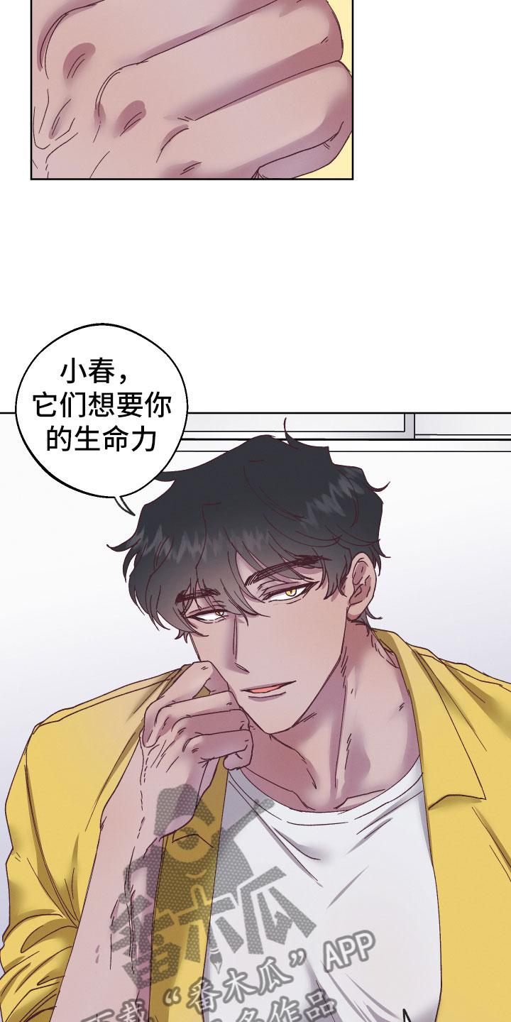 金虎刹邪漫画,第5话2图