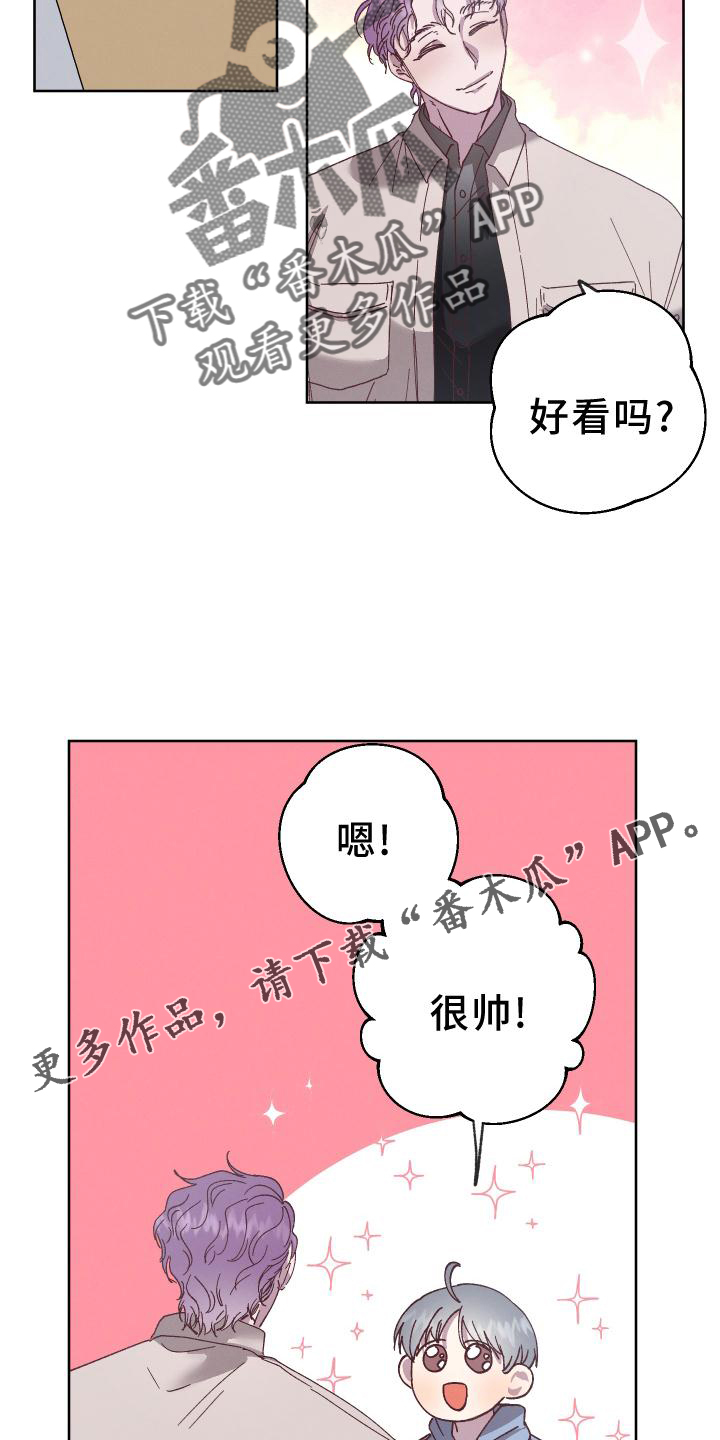 靳虎少将漫画,第43话1图