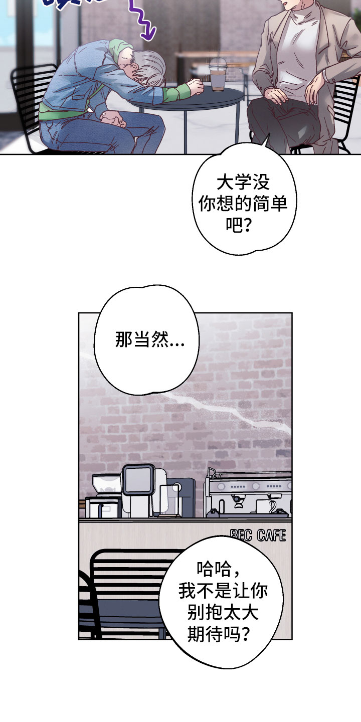 金虎与缪毅漫画,第8话2图