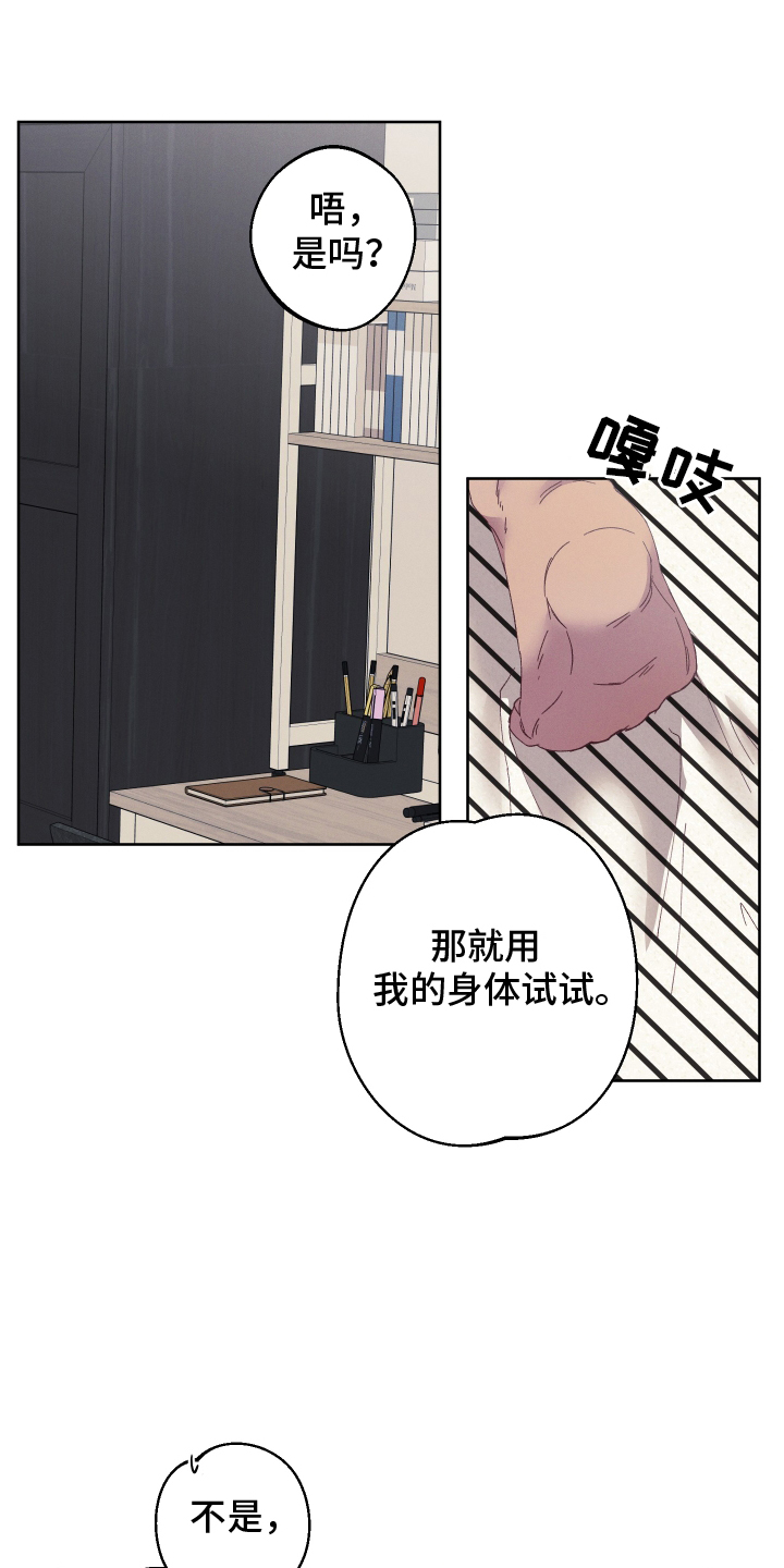 金虎biu漫画,第64话1图