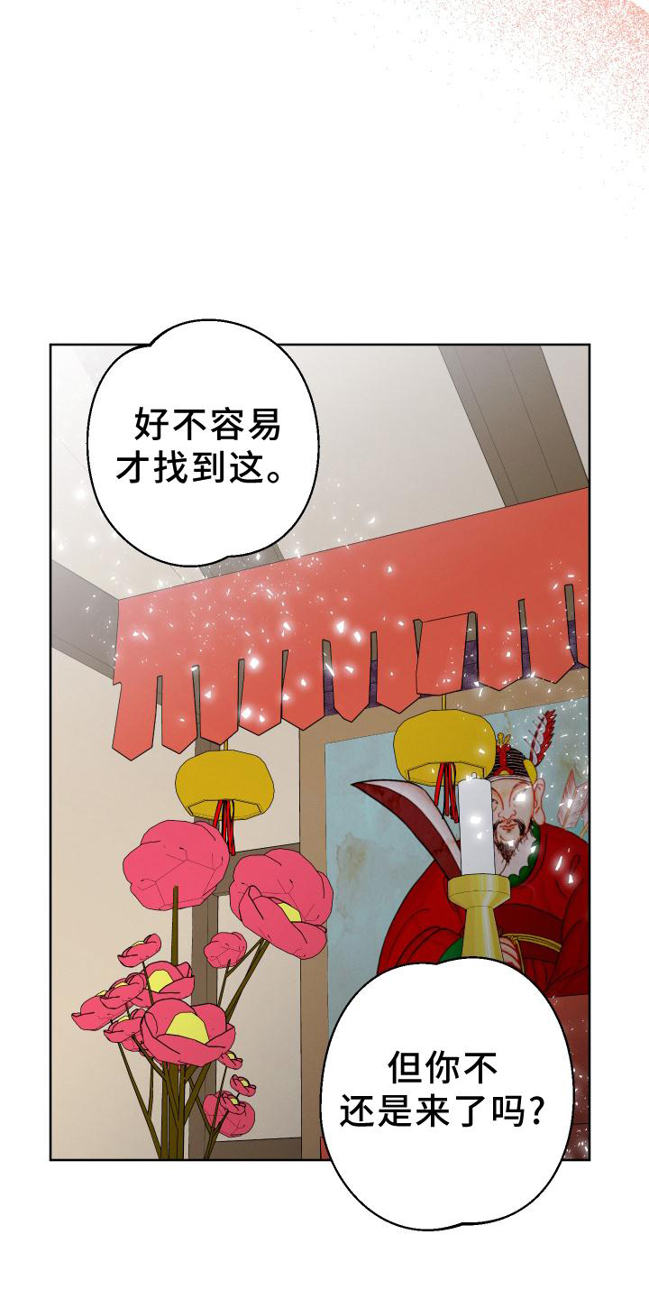 金虎啸春漫画,第44话2图