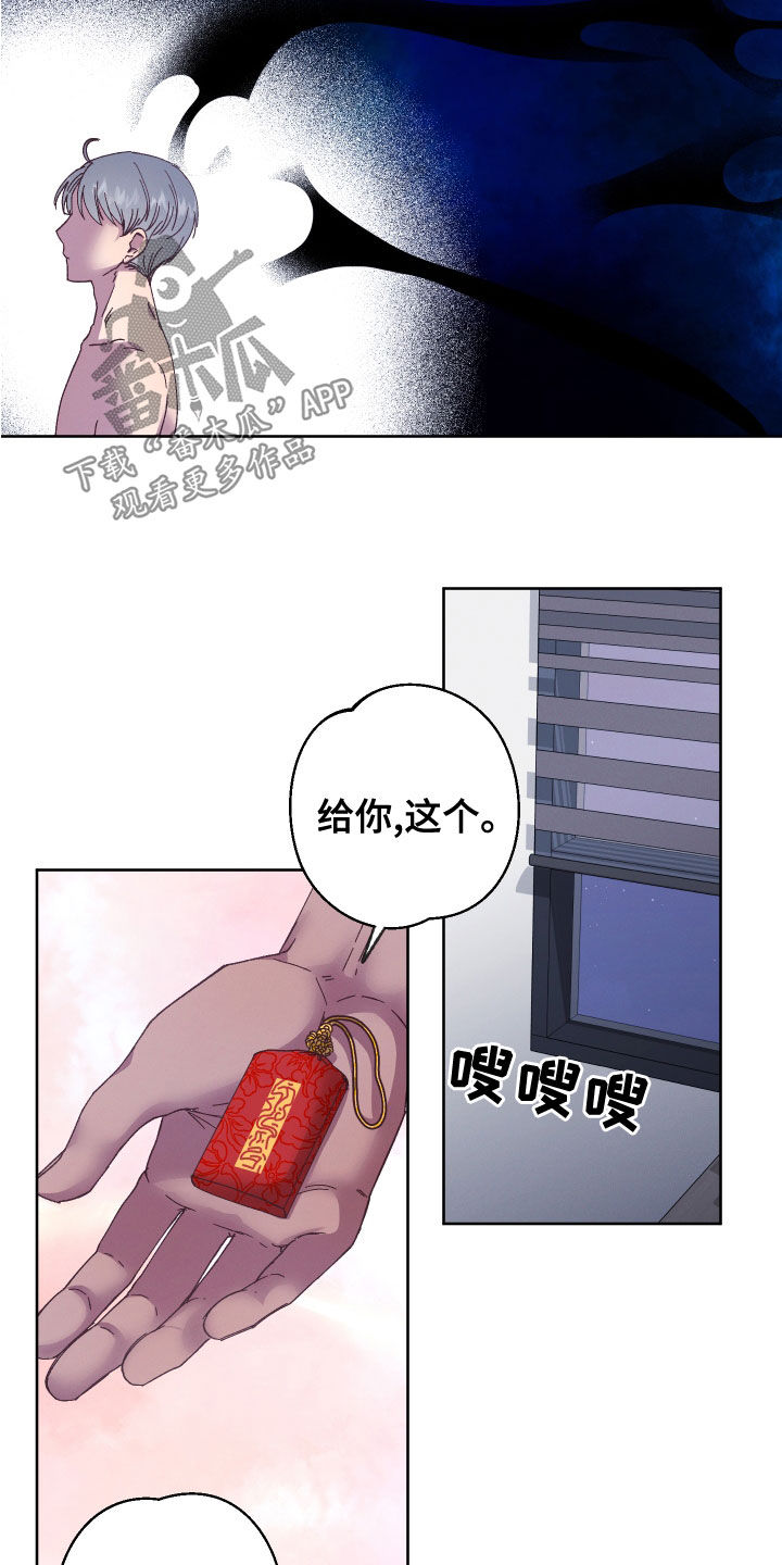 金虎煞神漫画,第29话1图